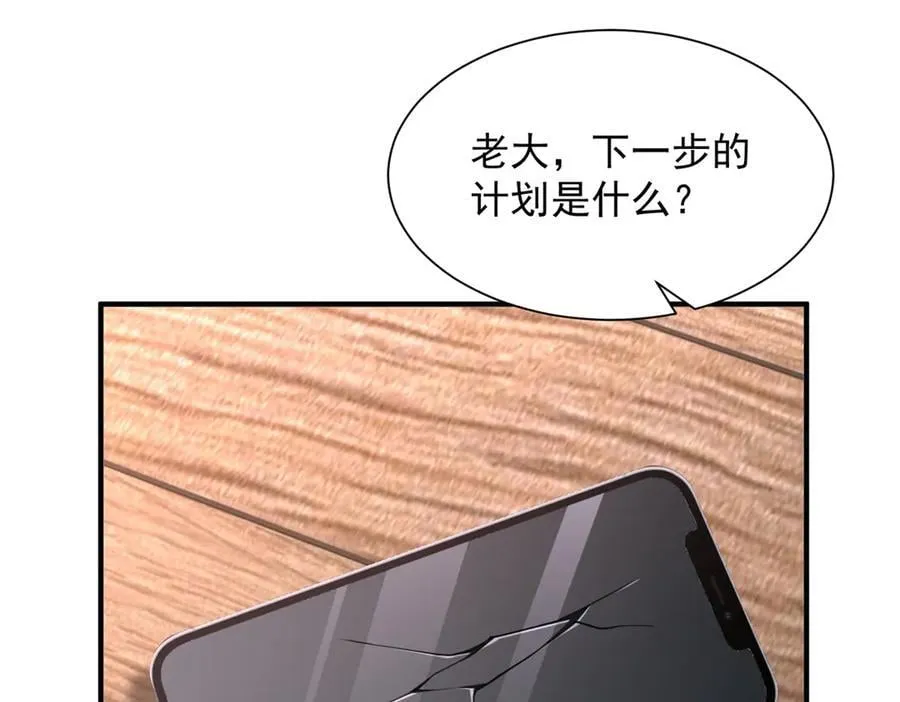 799 这是一场阴谋 第102页