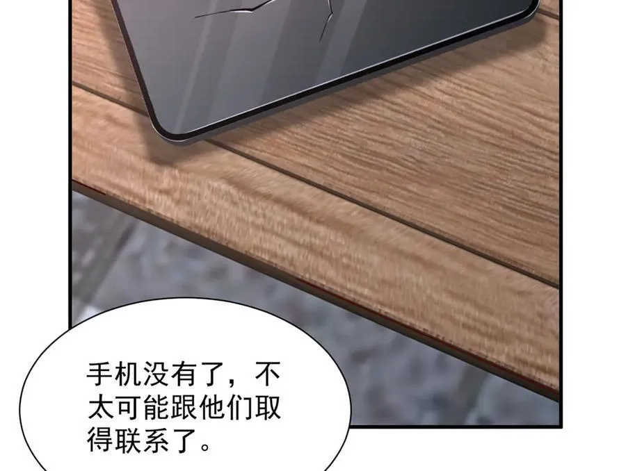 799 这是一场阴谋 第103页