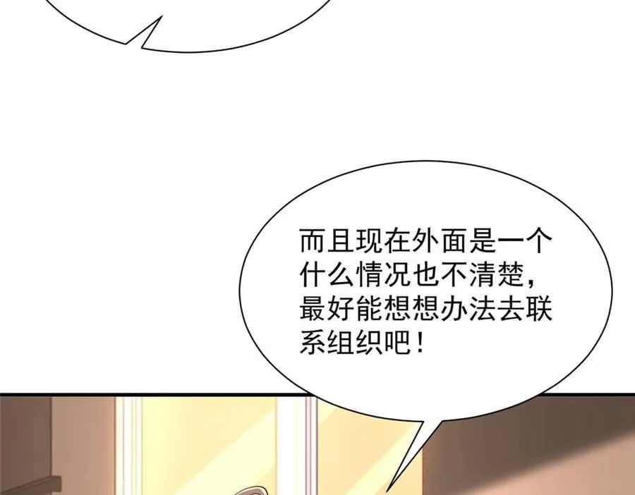 799 这是一场阴谋 第104页
