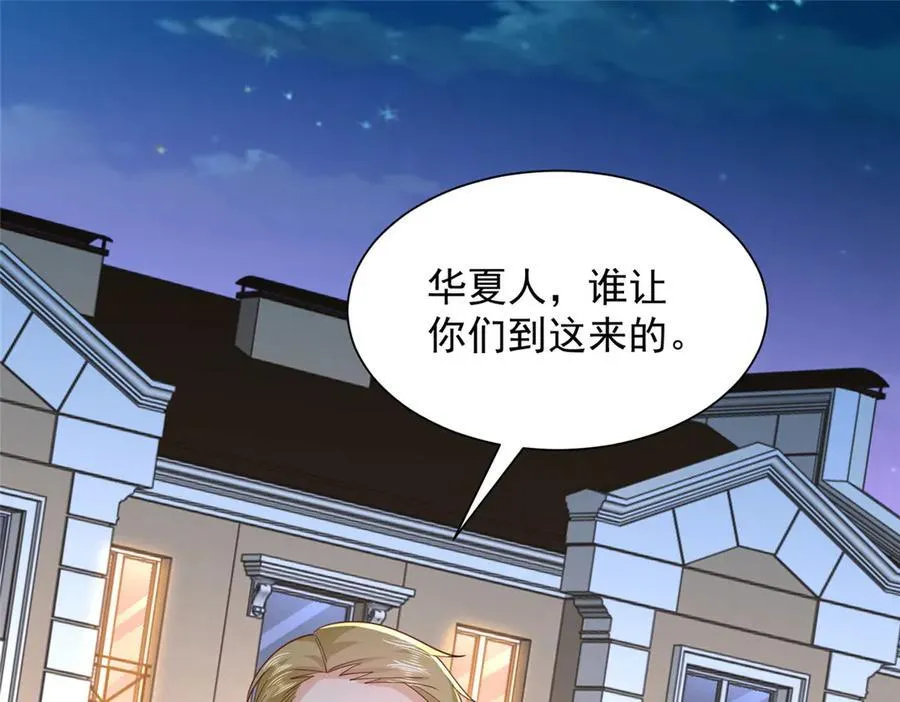 799 这是一场阴谋 第110页
