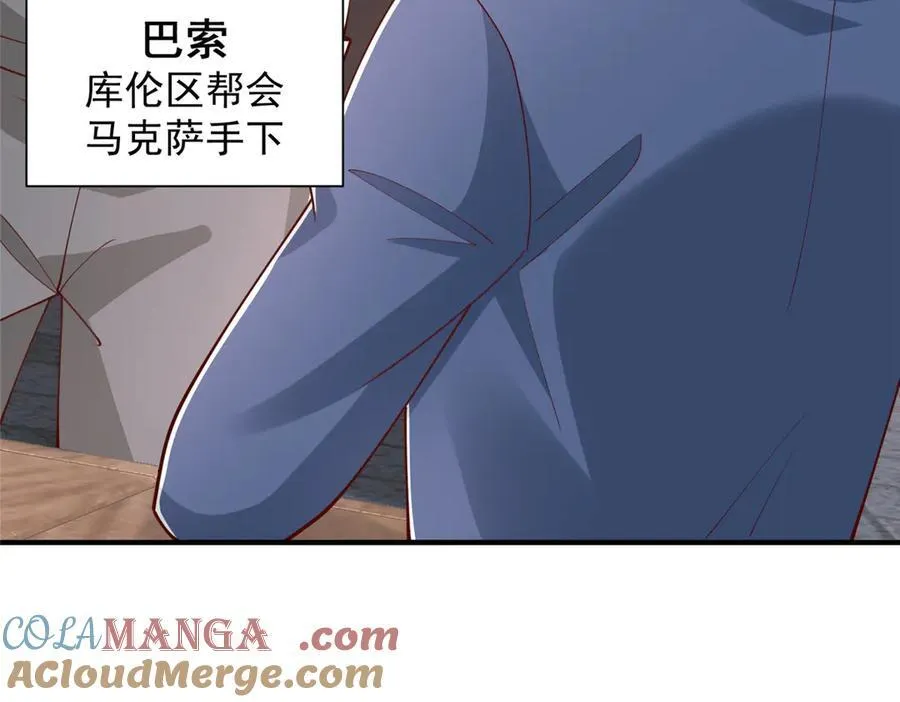 799 这是一场阴谋 第113页