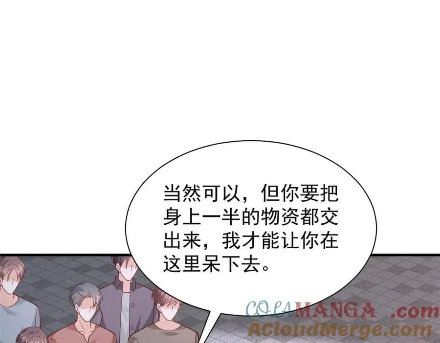 799 这是一场阴谋 第117页