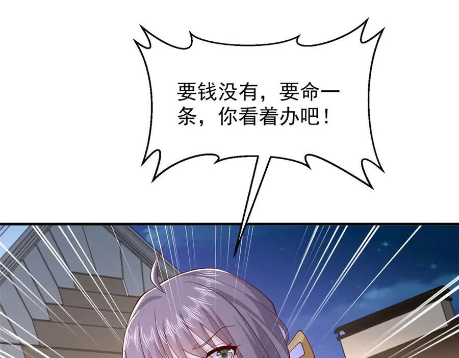 799 这是一场阴谋 第122页