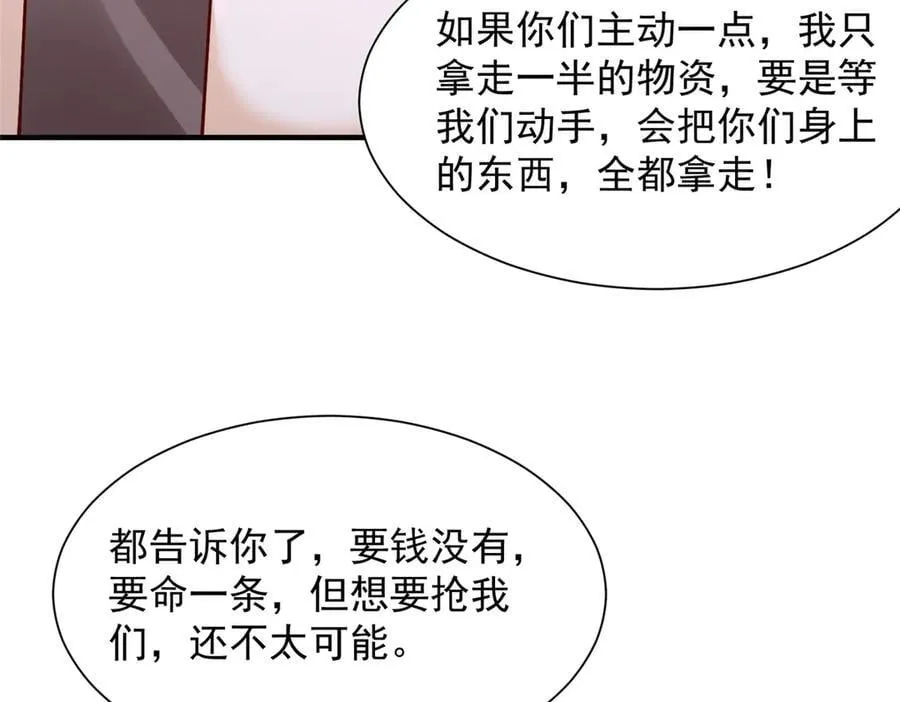 800 把枪放下 第8页