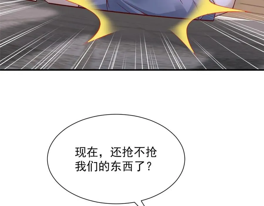 800 把枪放下 第36页