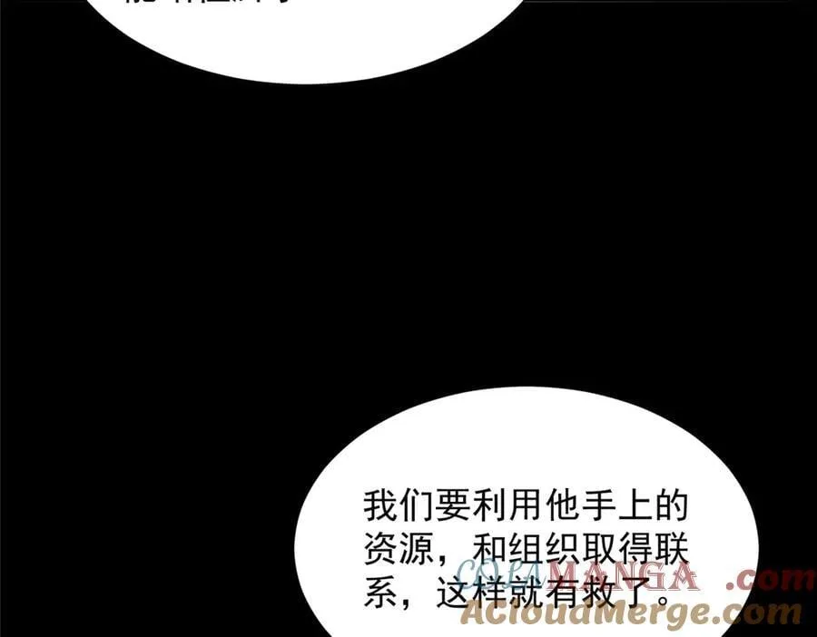800 把枪放下 第53页