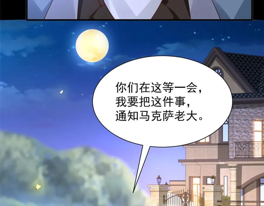 800 把枪放下 第56页