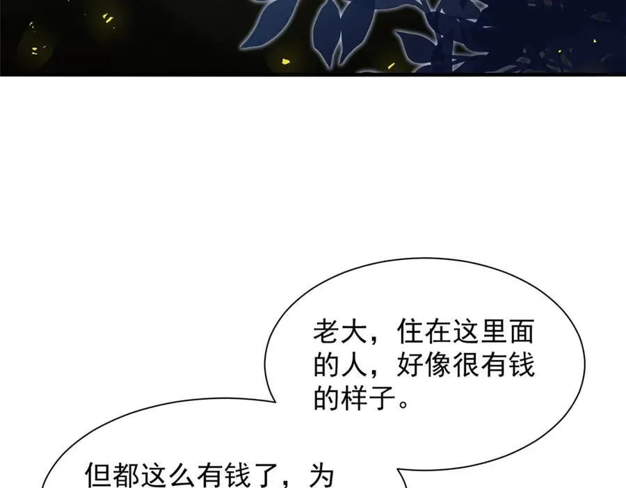 800 把枪放下 第60页