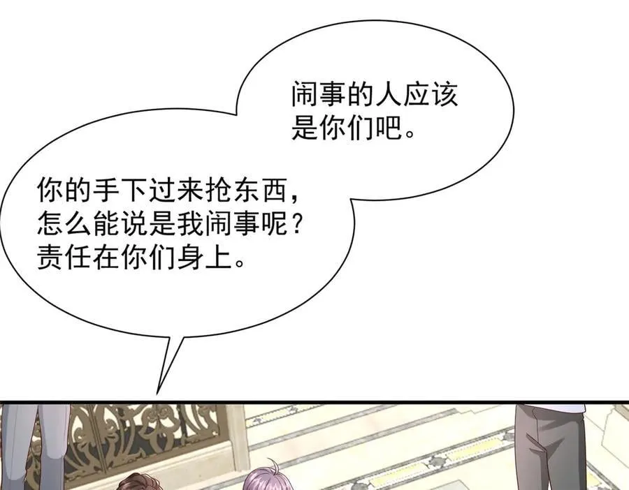 800 把枪放下 第80页