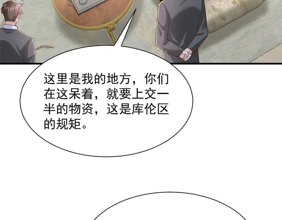 800 把枪放下 第83页