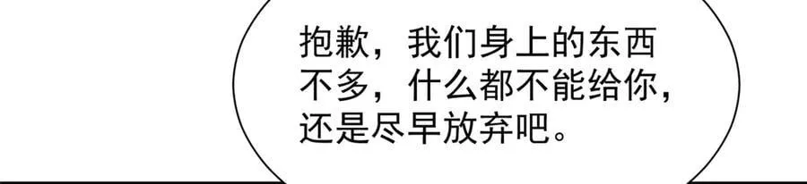 800 把枪放下 第84页