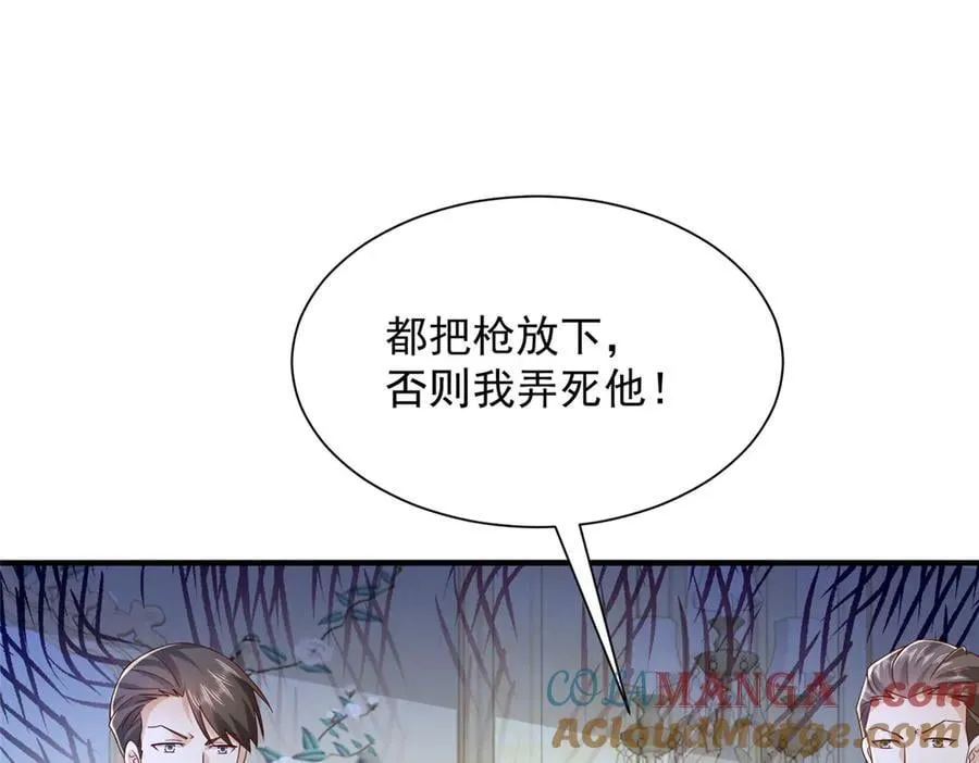 800 把枪放下 第109页