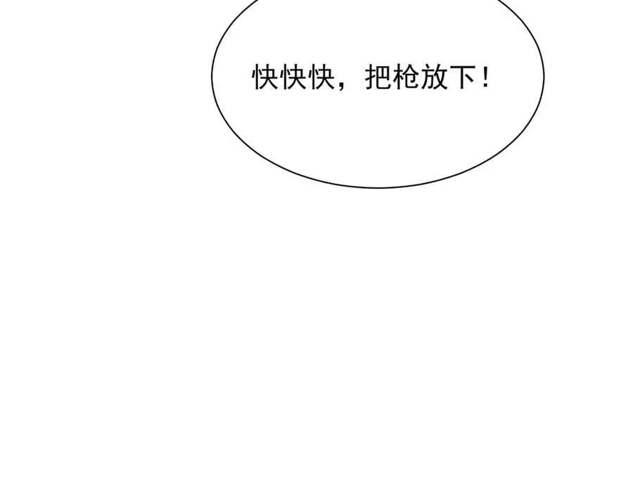 800 把枪放下 第112页