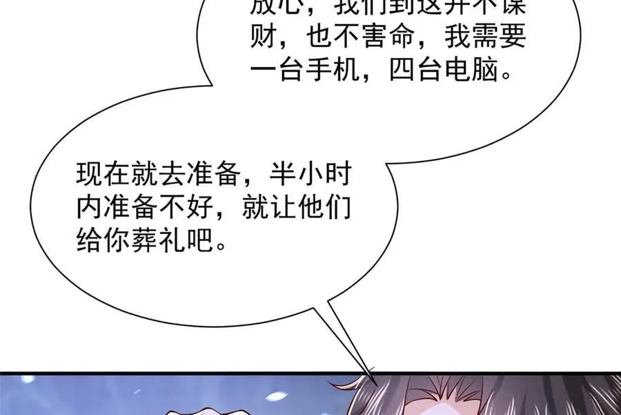 800 把枪放下 第116页