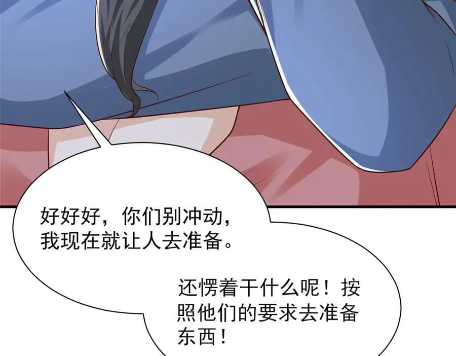 800 把枪放下 第118页