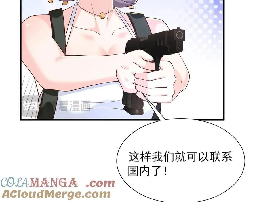 800 把枪放下 第121页