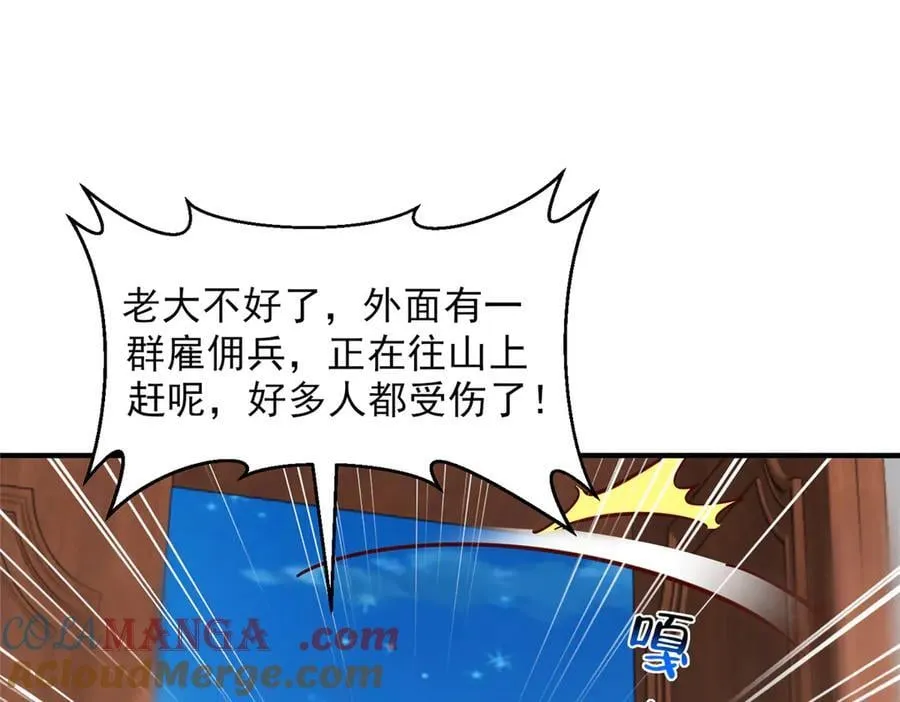 801 内鬼 第5页