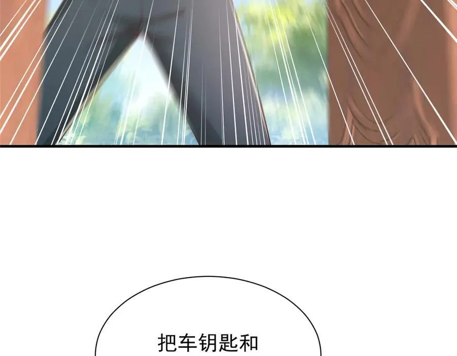 801 内鬼 第8页