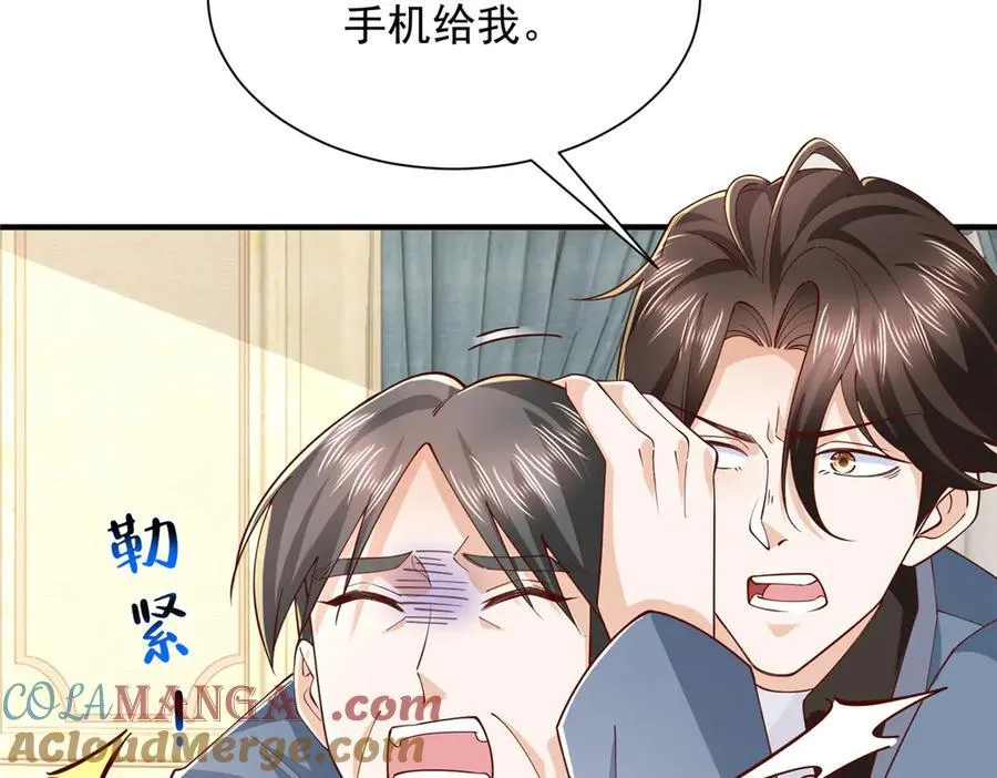 801 内鬼 第9页