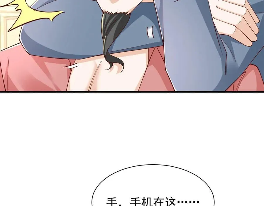 801 内鬼 第11页