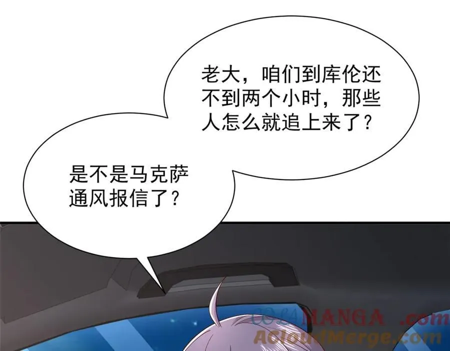 801 内鬼 第29页