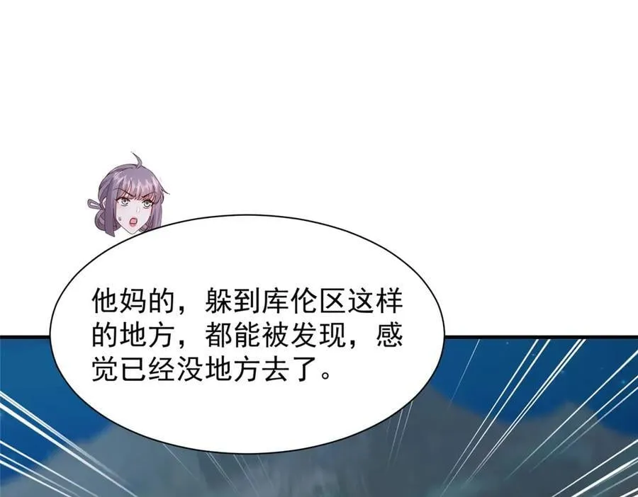 801 内鬼 第36页