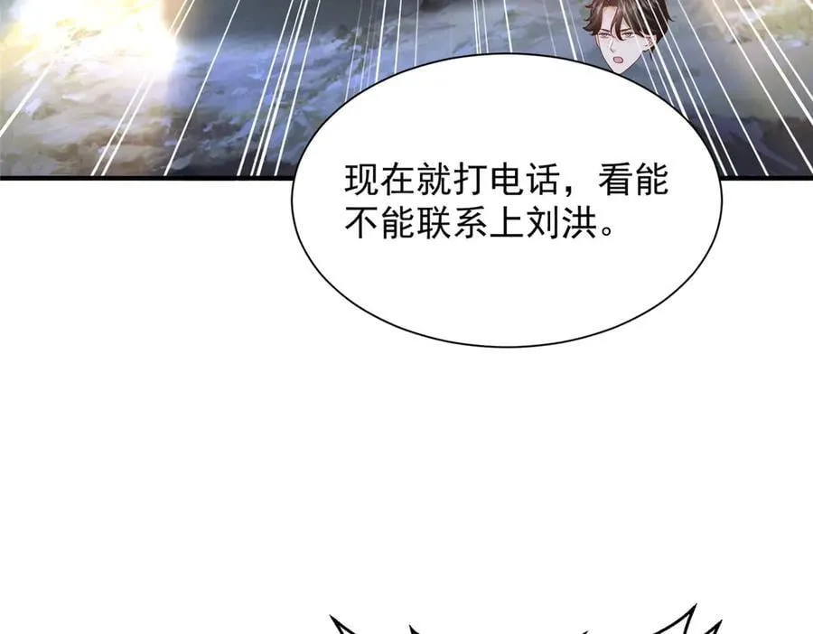 801 内鬼 第39页