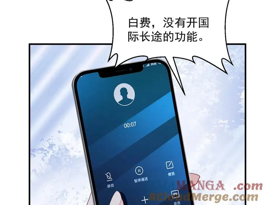 801 内鬼 第41页