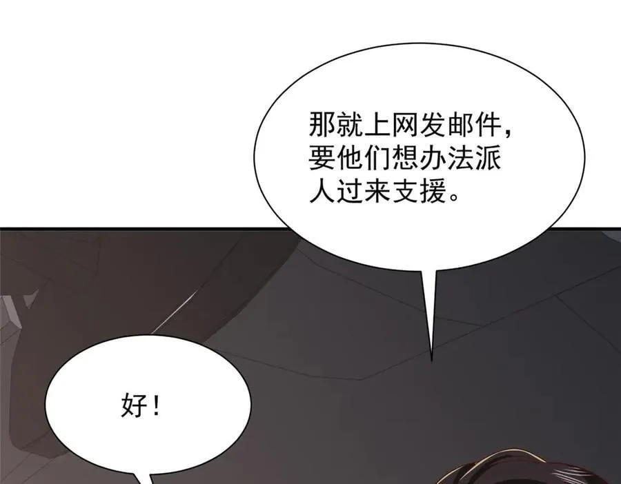 801 内鬼 第44页