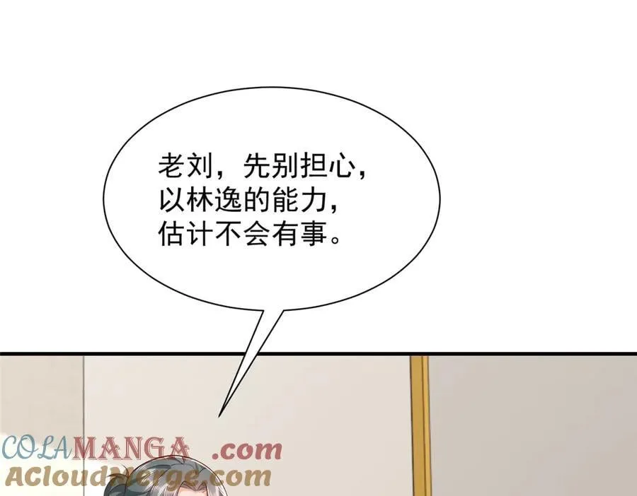 801 内鬼 第53页
