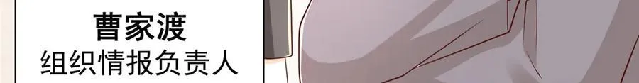 801 内鬼 第55页