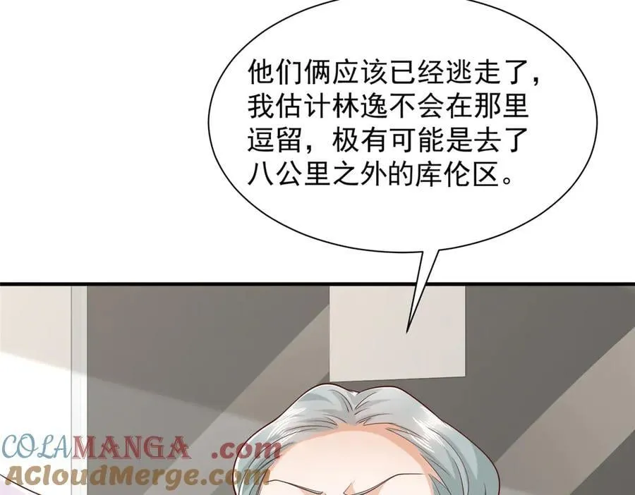 801 内鬼 第57页