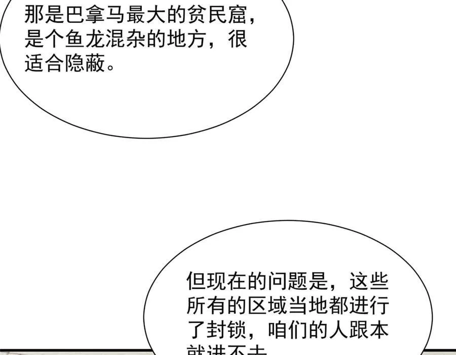 801 内鬼 第60页