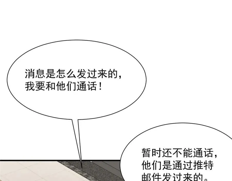 801 内鬼 第68页