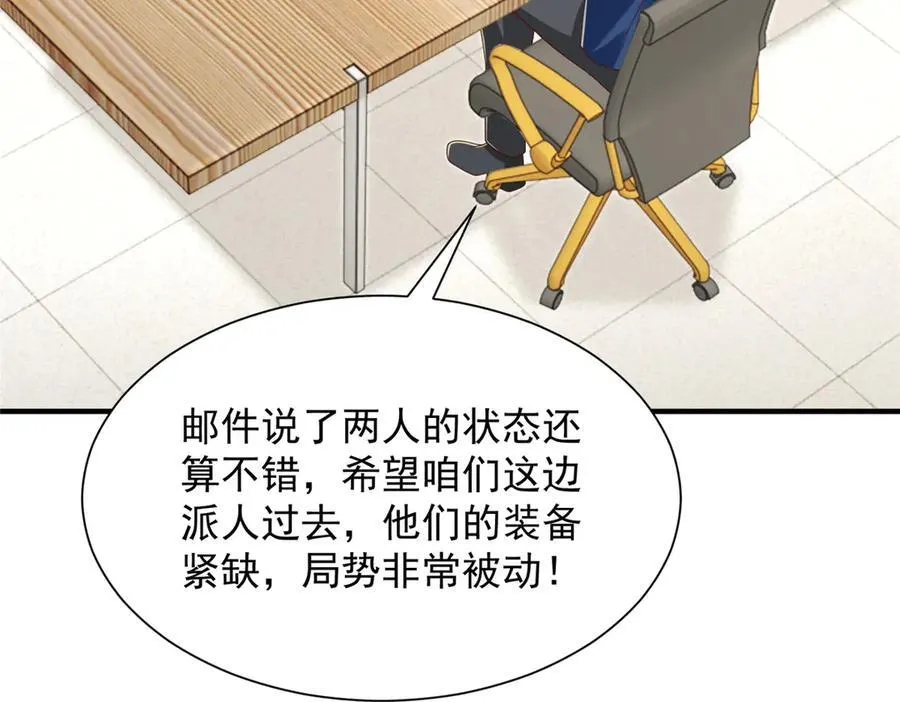 801 内鬼 第71页