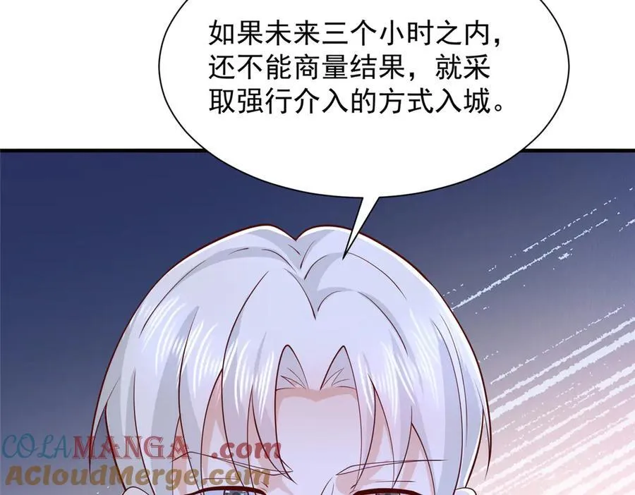 801 内鬼 第77页