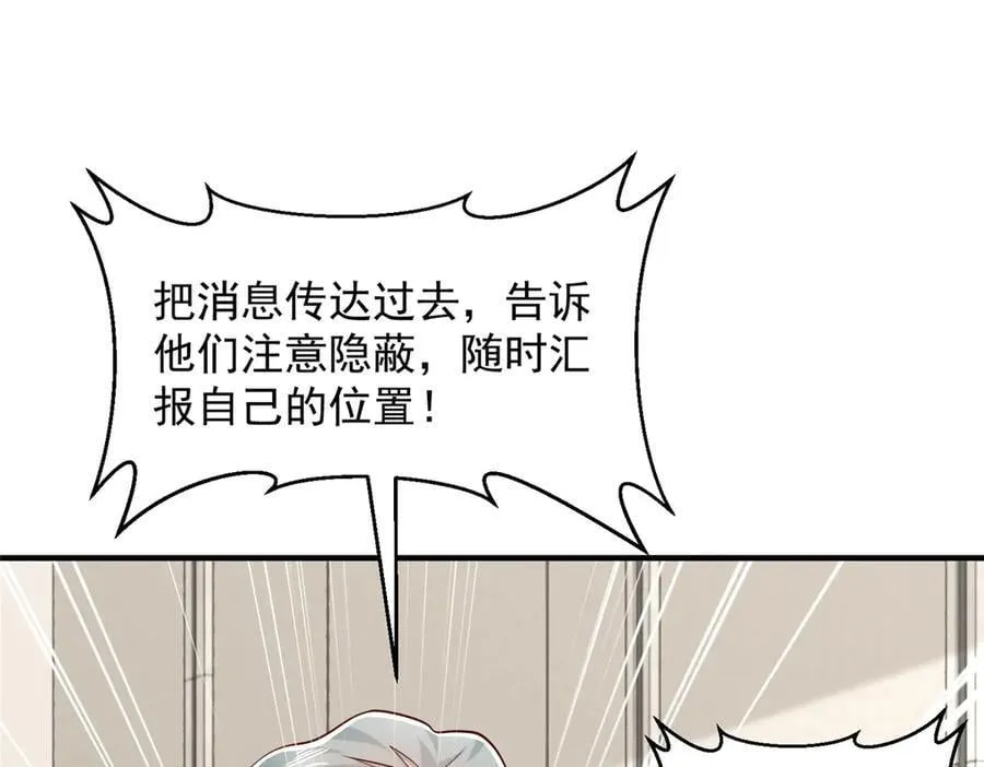 801 内鬼 第83页