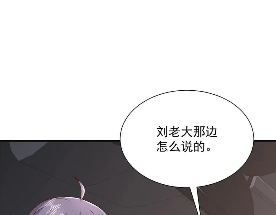 801 内鬼 第92页