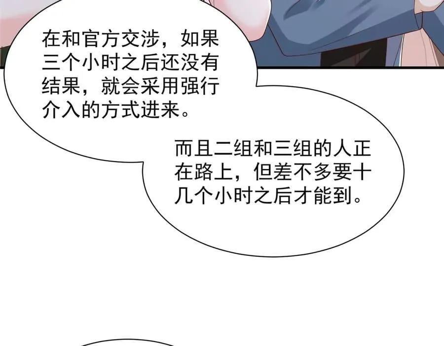801 内鬼 第95页