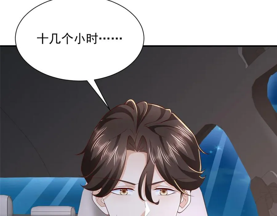 801 内鬼 第96页