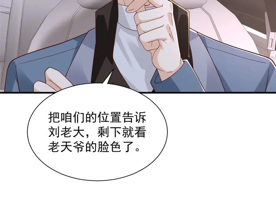 801 内鬼 第98页