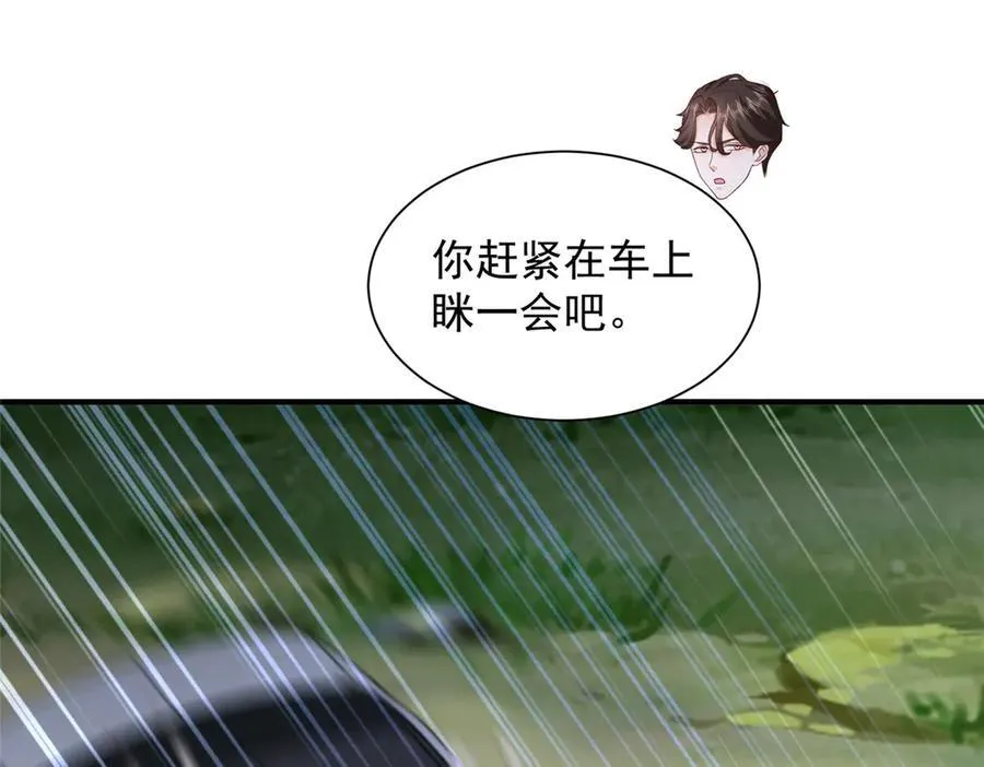 801 内鬼 第99页