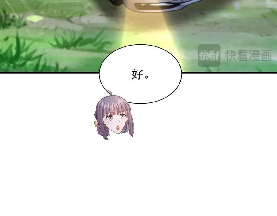 801 内鬼 第102页