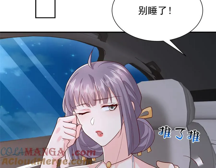 801 内鬼 第105页