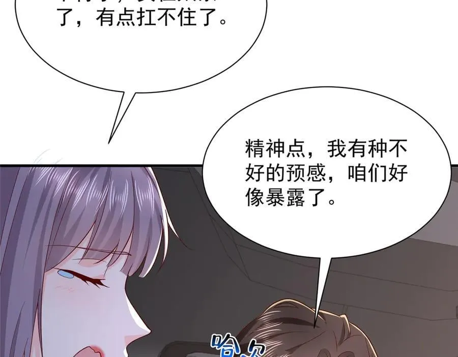 801 内鬼 第108页