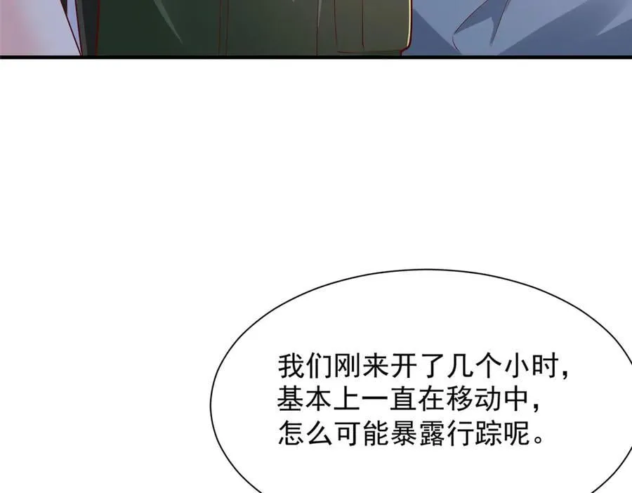 801 内鬼 第111页