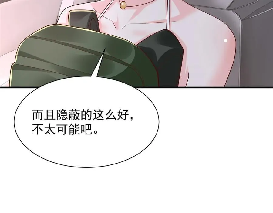 801 内鬼 第114页