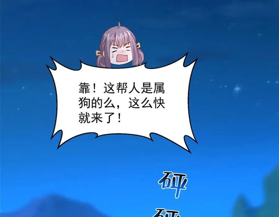 801 内鬼 第119页