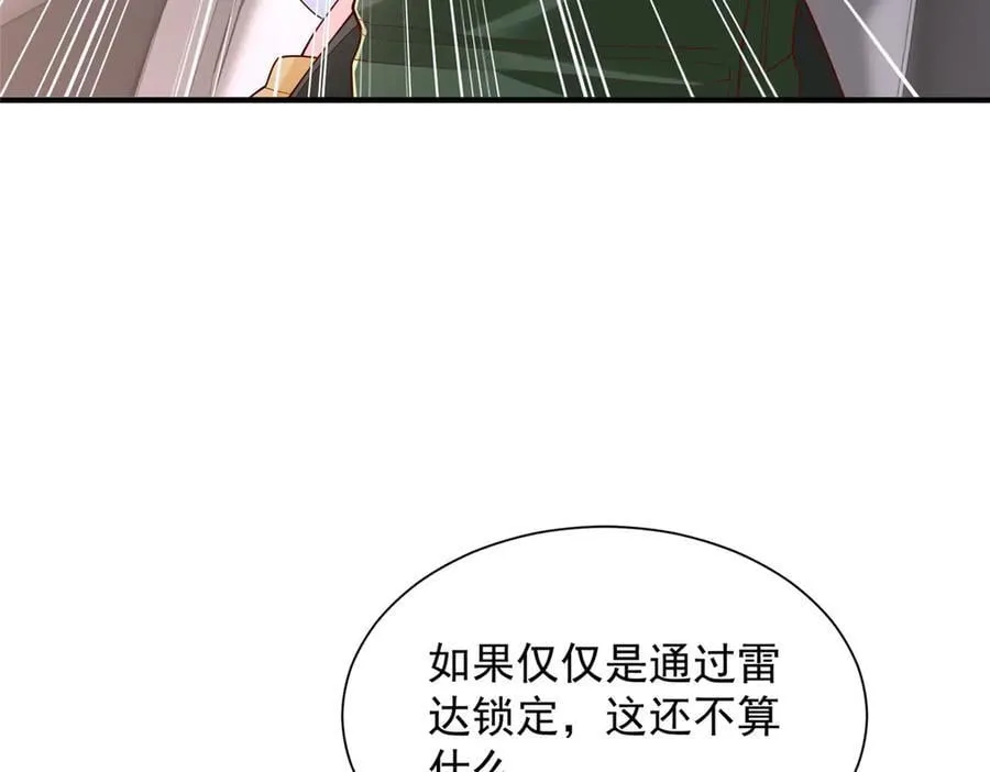 801 内鬼 第131页