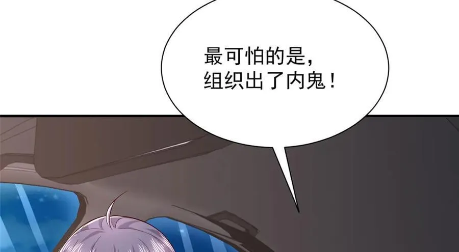 801 内鬼 第135页
